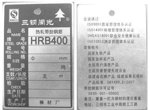 上期所批准河北钢铁集团与马鞍山钢铁股份等企业变更产品标牌通知