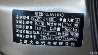 车主提车必看！第5大坎儿 铭牌上的猫腻，一不小心就吃大亏！