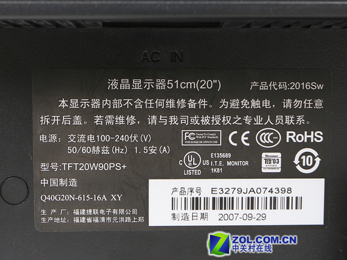 延续超值神话 AOC新20宽屏2016Sw测试_硬件_科技时代_新浪网